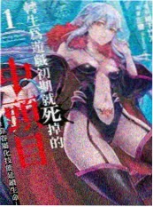 漫画免费看《深海图书馆》封面