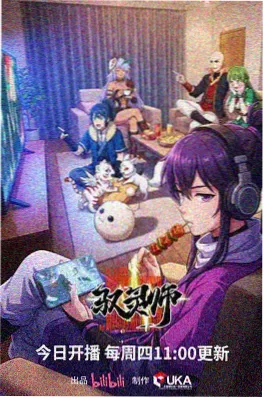 动漫免费追番《逆光少年团》封面